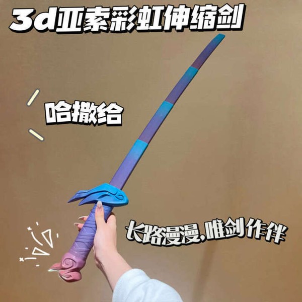 Silk Rainbow Gradient PLA Gravity Retractable Rapier